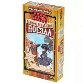 Бэнг! Великое ограбление поезда картинка 373593 - МосИгра